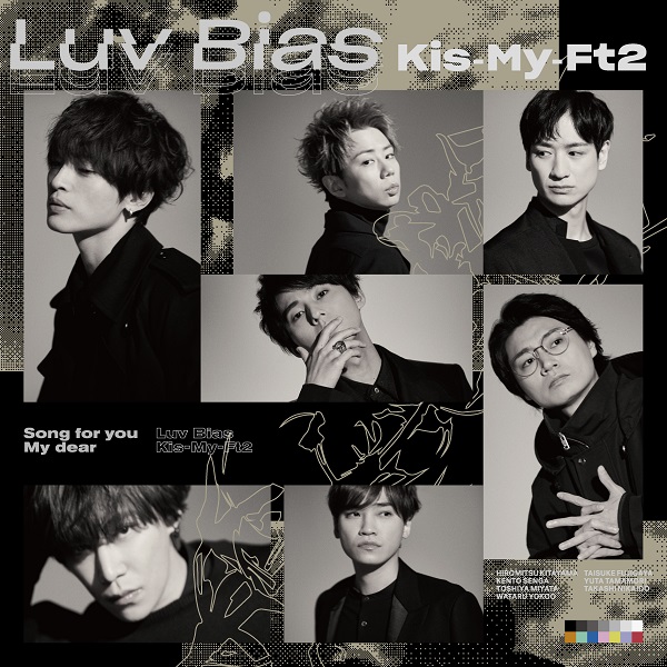 Kis-My-Ft2、2月24日リリースの最新シングル『Luv Bias』ジャケット