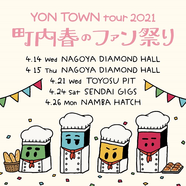 04 Limited Sazabys、4月にFC限定ツアー「YON TOWN tour 2021 ～町内 