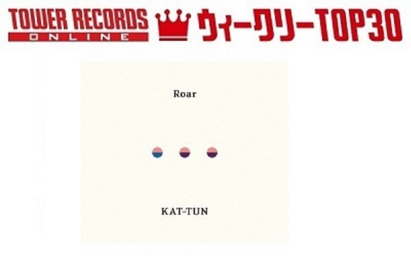 「J-POPシングル ウィークリーTOP30」発表。1位はKAT-TUN『Roar』、予約1位はKing & Princeの7thシングル（2021年3月15日付）