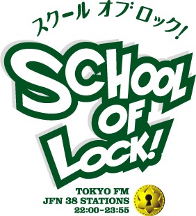 SCHOOL OF LOCK!
