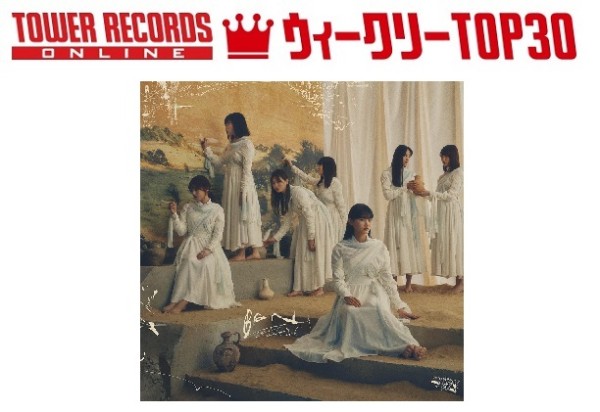 J Popシングル ウィークリーtop30 発表 1位は櫻坂46 Ban 予約1位はhey Say Jump ネガティブファイター 21年4月19日付 Tower Records Online