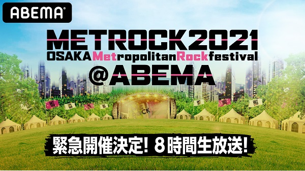 METROCK