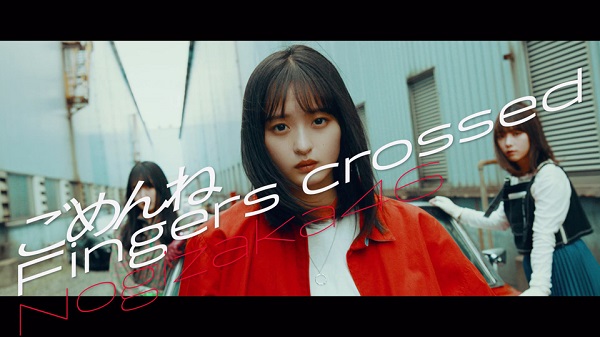 乃木坂46 6月9日リリースの27thシングル表題曲 ごめんねfingers Crossed Mv公開 Tower Records Online