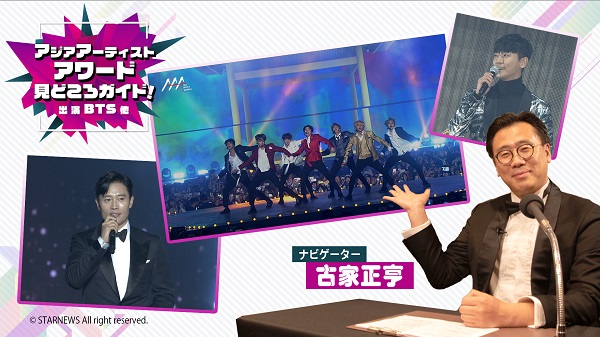 アジアアーティストアワード