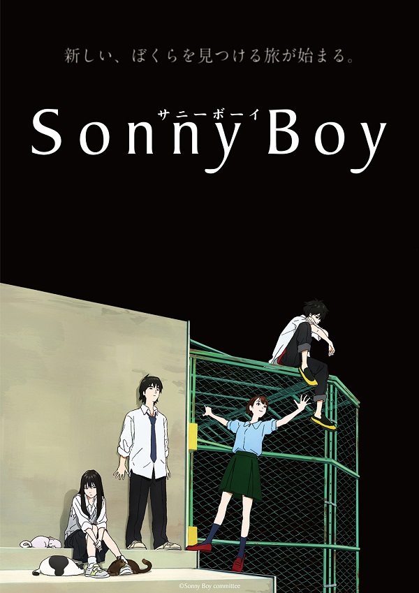 TVアニメ「Sonny Boy」、9月8日発売のサントラ第2弾『TV ANIMATION