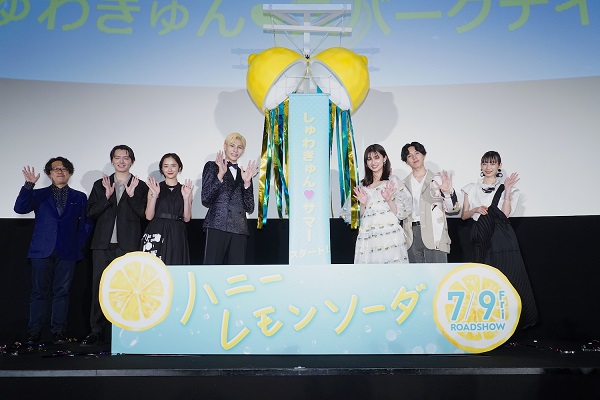 ハニーレモンソーダ