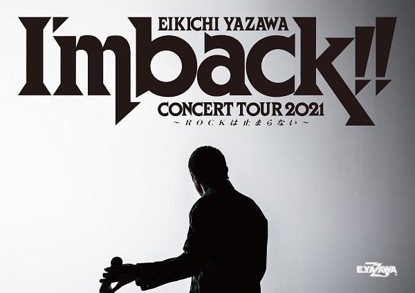 矢沢永吉、1年10ヶ月ぶりの全国ツアー「I'm back!! ～ROCKは止まらない 