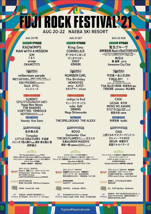 FUJI ROCK FESTIVAL'21
