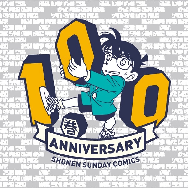 名探偵コナン コミックス100巻が10月18日頃発売決定 名探偵コナン 警察学校編 アニメ化も Tower Records Online
