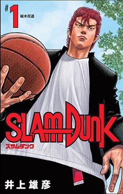 SLAM DUNK」新作アニメ映画、2022年秋に公開。監督／脚本は原作者 井上