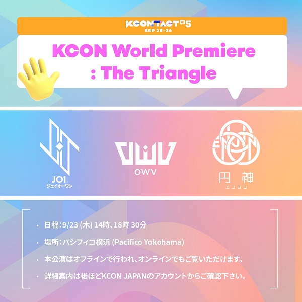 KCON World Premiere: The Triangle