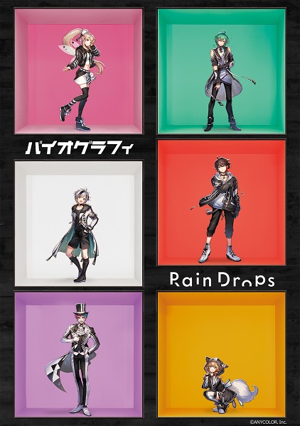 Rain Drops 9月22日リリースの1stフル アルバム バイオグラフィ ヴィジュアル 詳細発表 じん 堀江晶太 ヒトリエ ウエムラユウキ ポルカドットスティングレイ 煮ル果実 Q Mhzら 楽曲提供 Tower Records Online