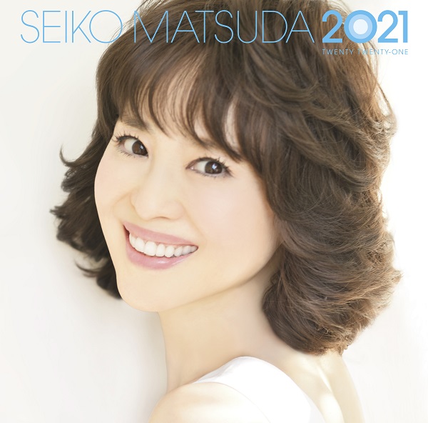 松田聖子 10月日リリース 続 40周年記念アルバム Seiko Matsuda 21 ジャケ写 収録曲公開 Tower Records Online