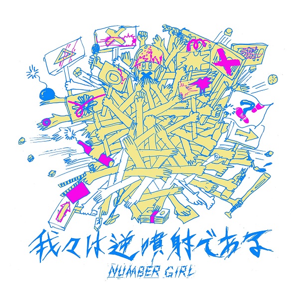 NUMBER GIRL