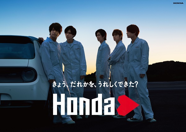 King & Prince、Hondaのメッセンジャーに就任。新CM「Hondaハート