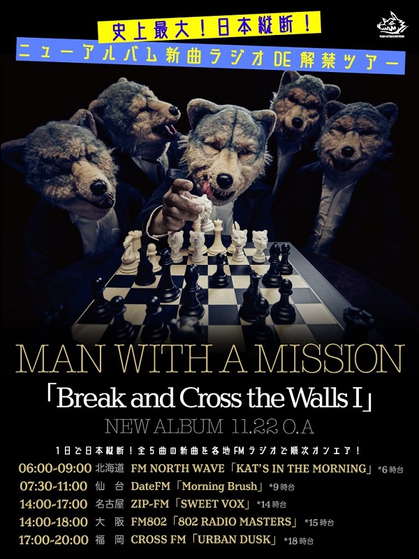 MAN WITH A MISSION、ラジオを使い日本縦断型で新曲披露。「MAN WITH A MISSION「史上最大！日本縦断！ニューアルバム新曲ラジオDE解禁ツアー」」開催  - TOWER RECORDS ONLINE