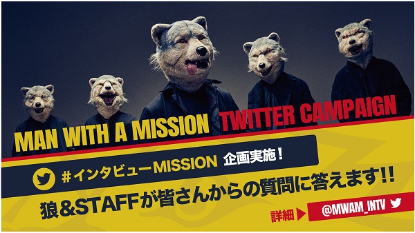 MAN WITH A MISSION、ニュー・アルバム『Break and Cross the Walls  Ⅰ』リリース記念した週末限定公開インタビュー企画「#インタビューMISSION」実施決定 - TOWER RECORDS ONLINE