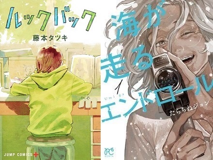 このマンガがすごい!2022