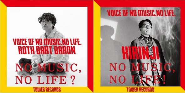 VOICE OF NO MUSIC, NO LIFE.