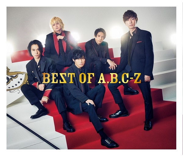 A.B.C-Z、2月1日リリースのベスト・アルバム『BEST OF A.B.C-Z』に