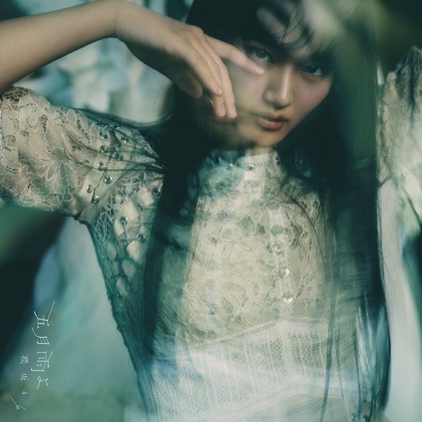 櫻坂46、4月6日リリースの4thシングル『五月雨よ』ジャケット・アート 