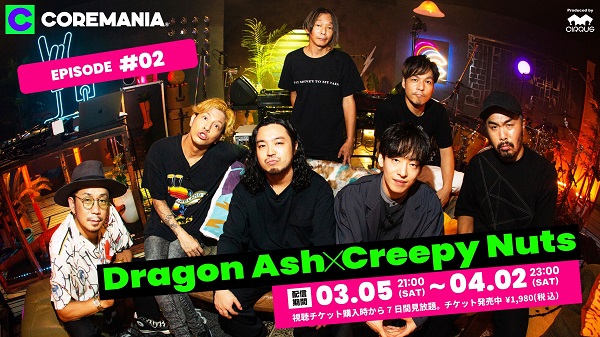 Dragon Ash × Creepy Nuts