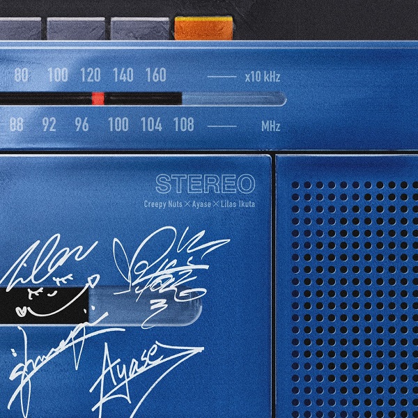 Creepy Nuts×Ayase×幾田りら、「オールナイトニッポン」55周年記念公演