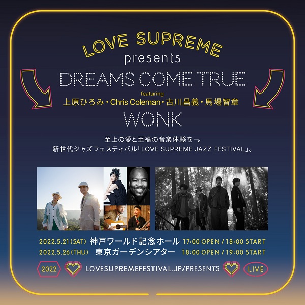 新世代ジャズ・フェスティバル「LOVE SUPREME JAZZ FESTIVAL」、DREAMS