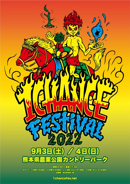 WANIMA、初の主催音楽フェス「1CHANCE FESTIVAL 2022」地元熊本にて9月