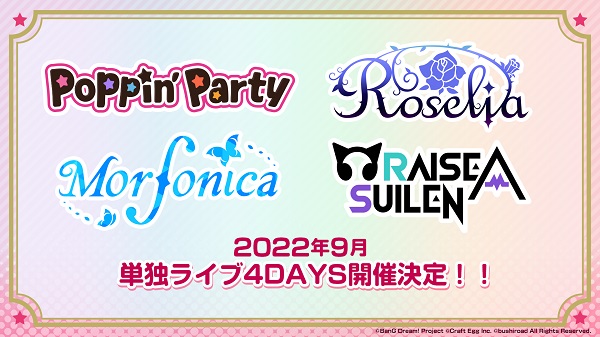 Poppin'Party、Roselia、Morfonica、RAISE A SUILENが9月に有明アリーナにて単独ライヴ4デイズ開催決定 -  TOWER RECORDS ONLINE