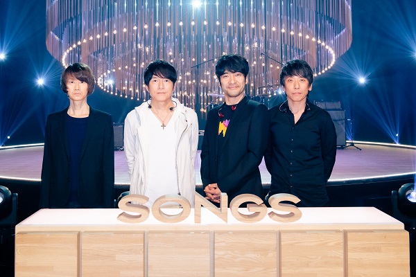 Mr.Children、5月12日放送NHK総合「SONGS」出演決定。新曲“永遠”＆“生きろ”に加え“ヒカリノアトリエ”テレビ初パフォーマンス -  TOWER RECORDS ONLINE