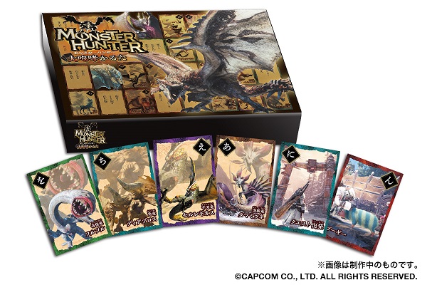 モンスターハンター 大咆哮かるた