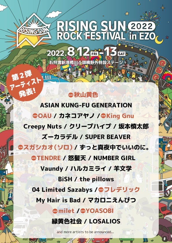 RISING SUN ROCK FESTIVAL 2022 in EZO
