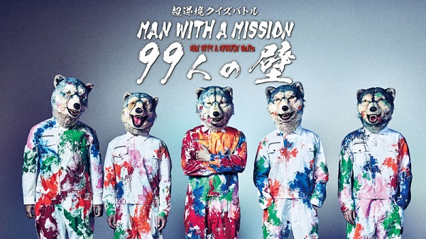 MAN WITH A MISSION