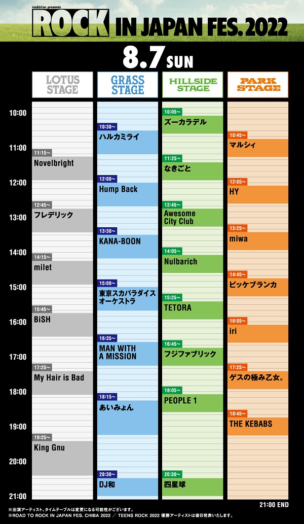 ROCK IN JAPAN FESTIVAL 2022」、タイムテーブル発表 - TOWER RECORDS