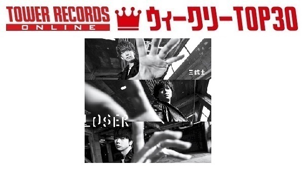J-POPシングル ウィークリーTOP30」発表。1位はNEWS『LOSER / 三銃士 