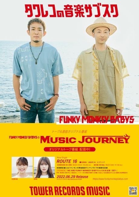 FUNKY MONKEY BΛBY'S