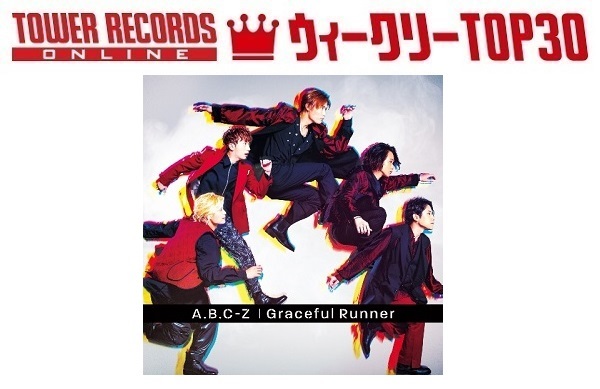 J-POPシングル ウィークリーTOP30」発表。1位はA.B.C-Z『Graceful 