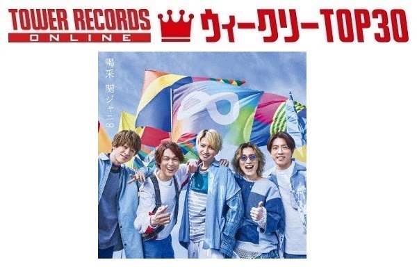 J-POPシングル ウィークリーTOP30