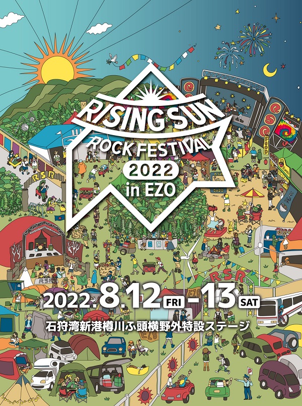 RISING SUN ROCK FESTIVAL 2022 in EZO」、出演ステージ＆タイム