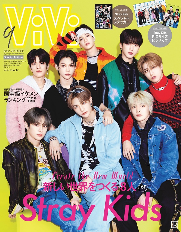 Stray Kids、「ViVi2022年9月号」特別版表紙に初登場 - TOWER