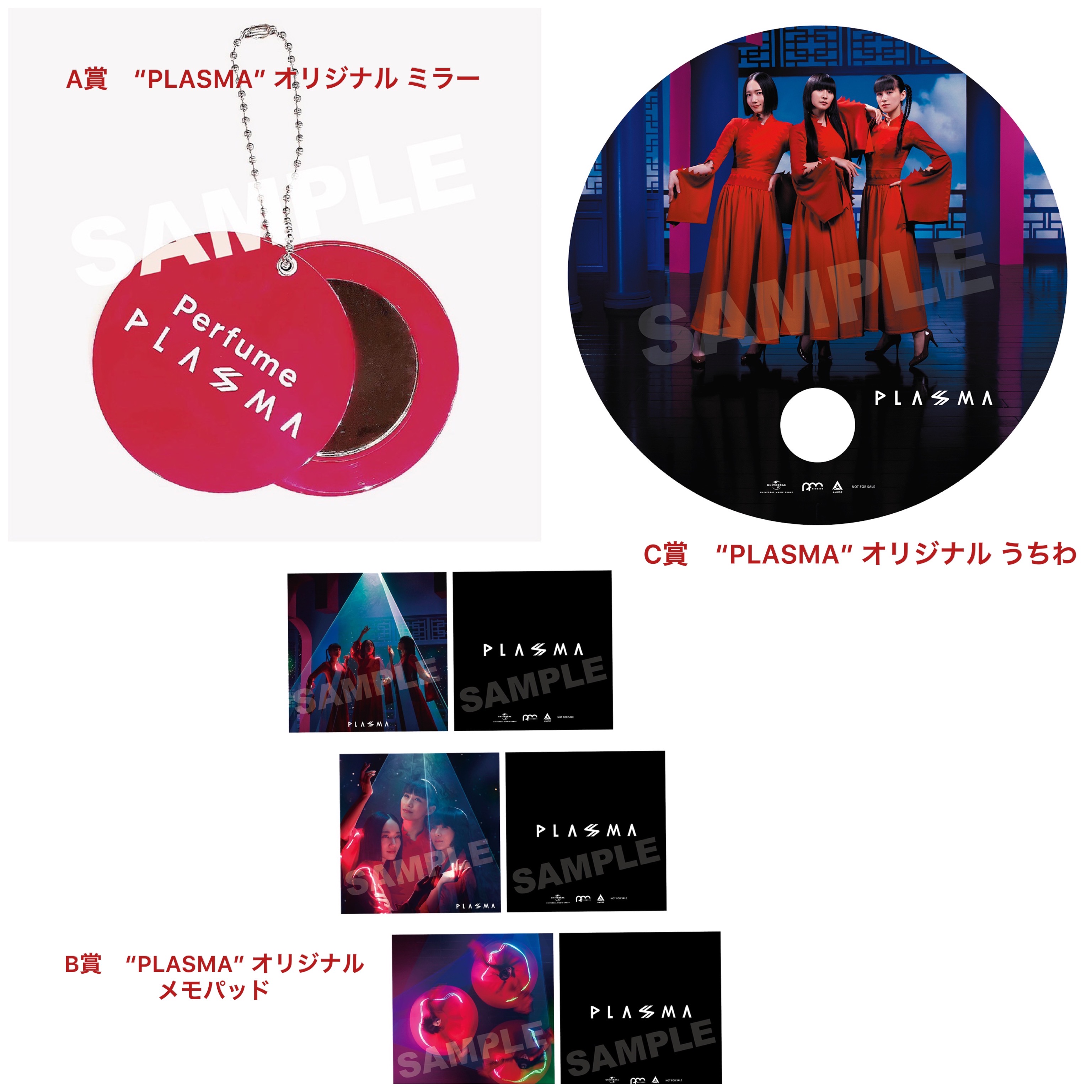 Perfume、ニュー・アルバム『PLASMA』にツアー・チケット封入先行 