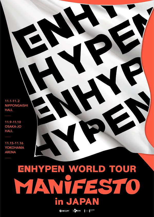 ENHYPEN、初ワールド・ツアーの日本公演「ENHYPEN WORLD TOUR 