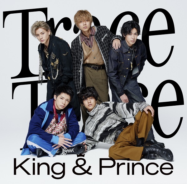 King & Prince、9月14日リリースの10thシングル『TraceTrace』ジャケ写