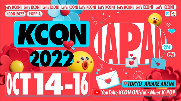 世界最大級のKカルチャー・フェスティバル「KCON 2022 JAPAN」、東京 