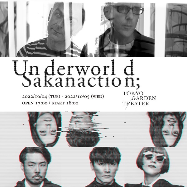 UNDERWORLD（アンダーワールド）×サカナクション、振替公演日程が決定