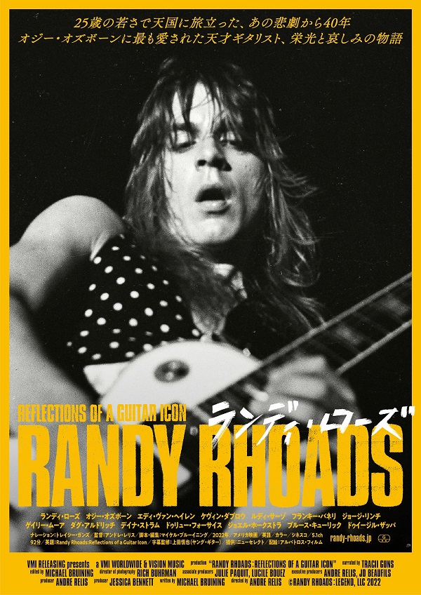 没後40年を迎えた永遠のギター・ヒーロー、Randy Rhoads（ランディ 