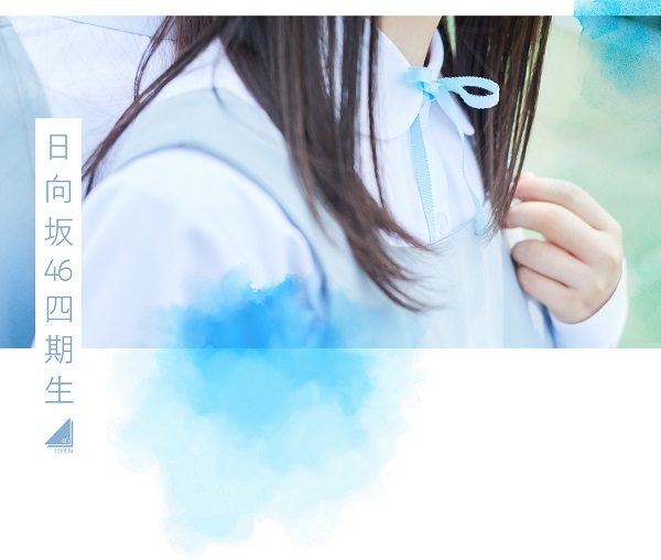 日向坂46