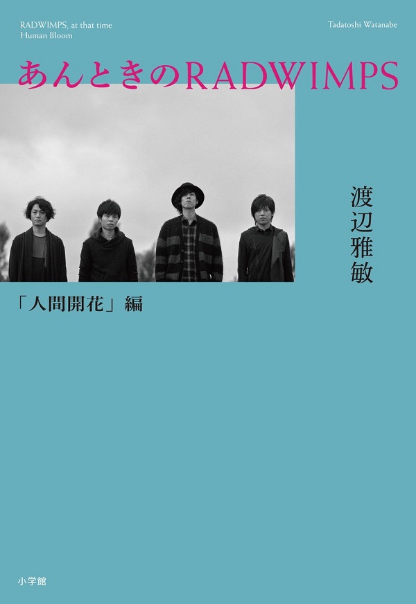 RADWIMPS