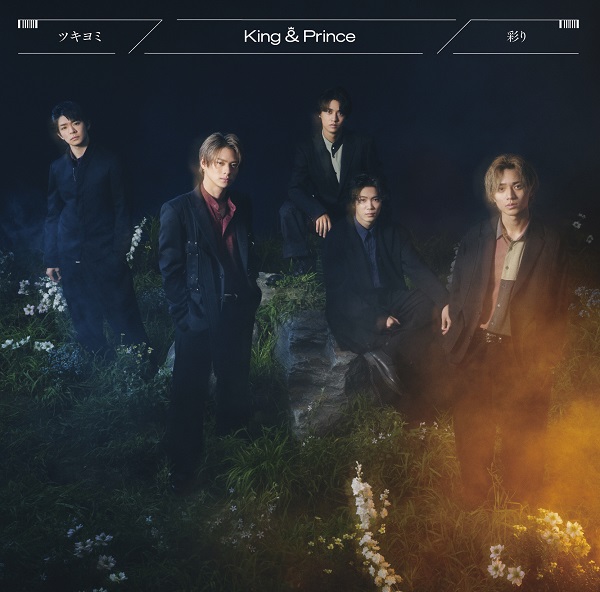 King & Prince、11月9日リリースの11thシングル『ツキヨミ / 彩り』ジャケ写＆収録内容公開 - TOWER RECORDS